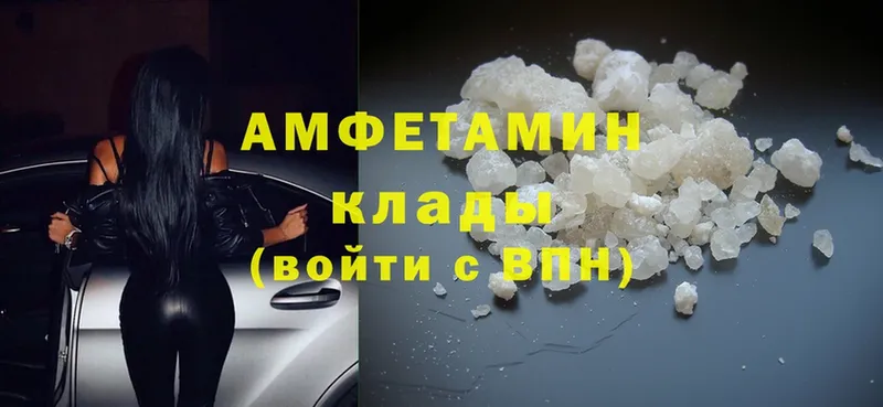 Amphetamine 97% Люберцы