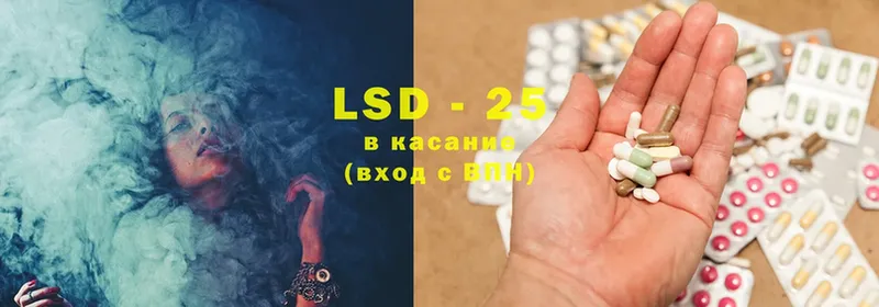 LSD-25 экстази кислота  Люберцы 