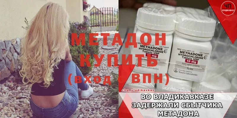 Метадон белоснежный  Люберцы 